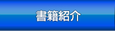 他社との比較