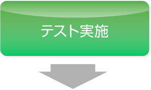 問題用紙の発送