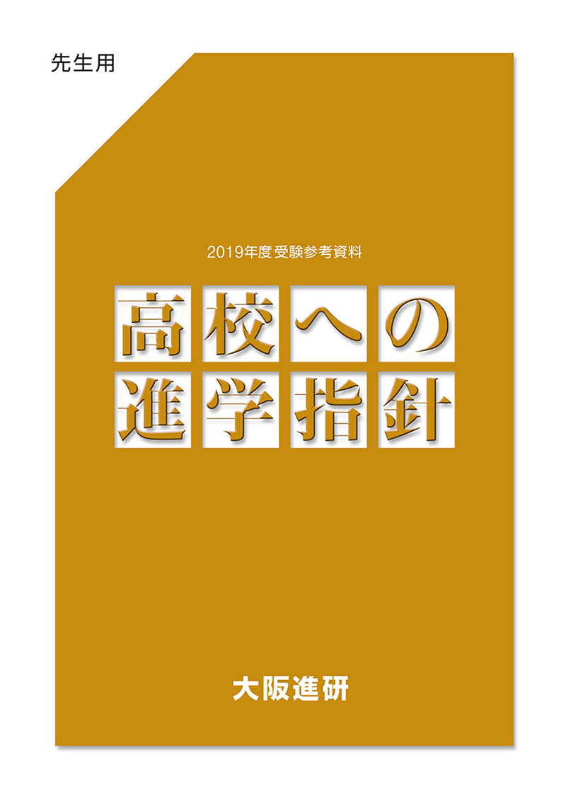 新着情報 | 大阪・京都・奈良・滋賀・兵庫・和歌山・岡山 公立